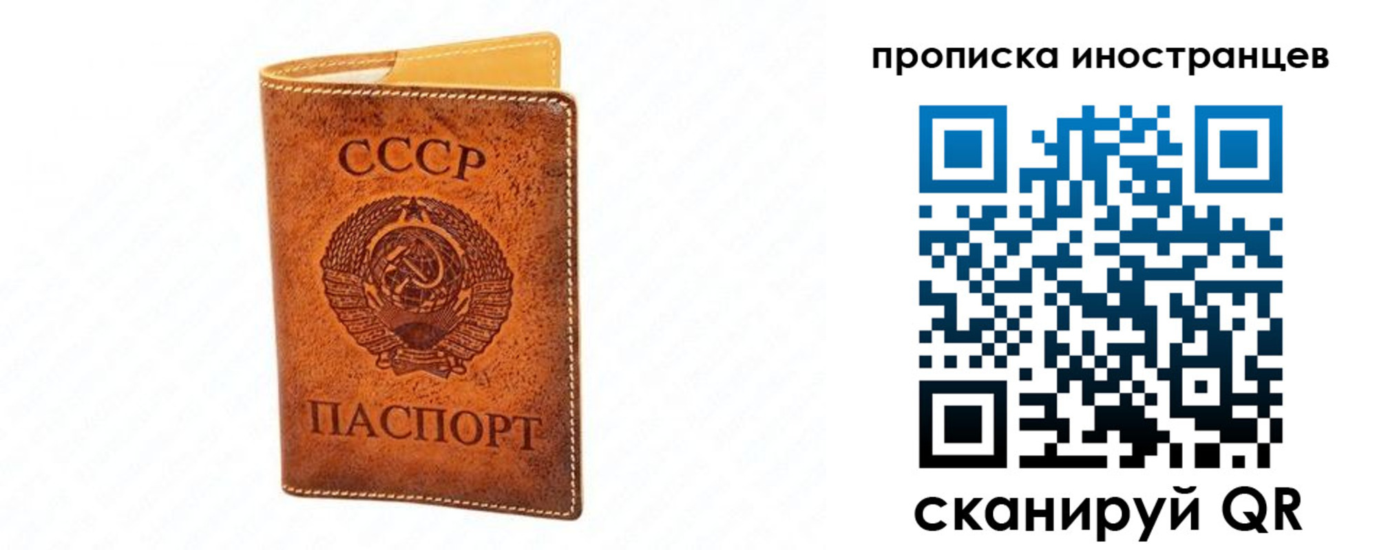 прописка для школы в Усмани
