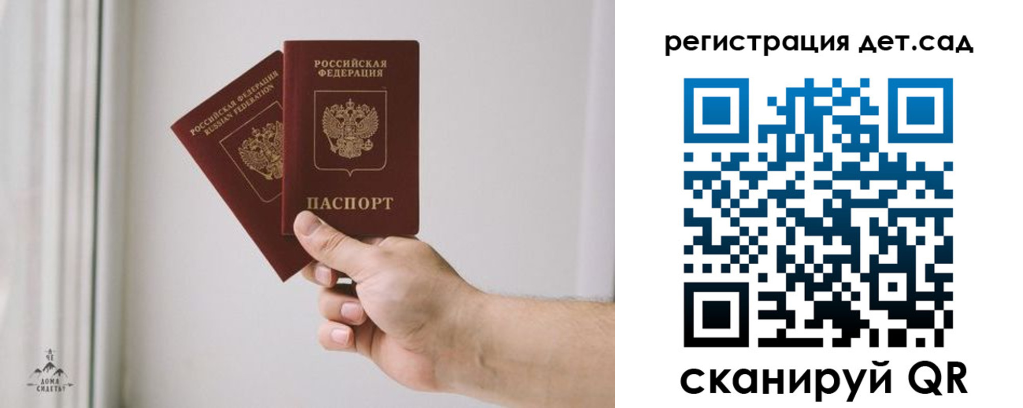регистрация для дет. сада в Усмани
