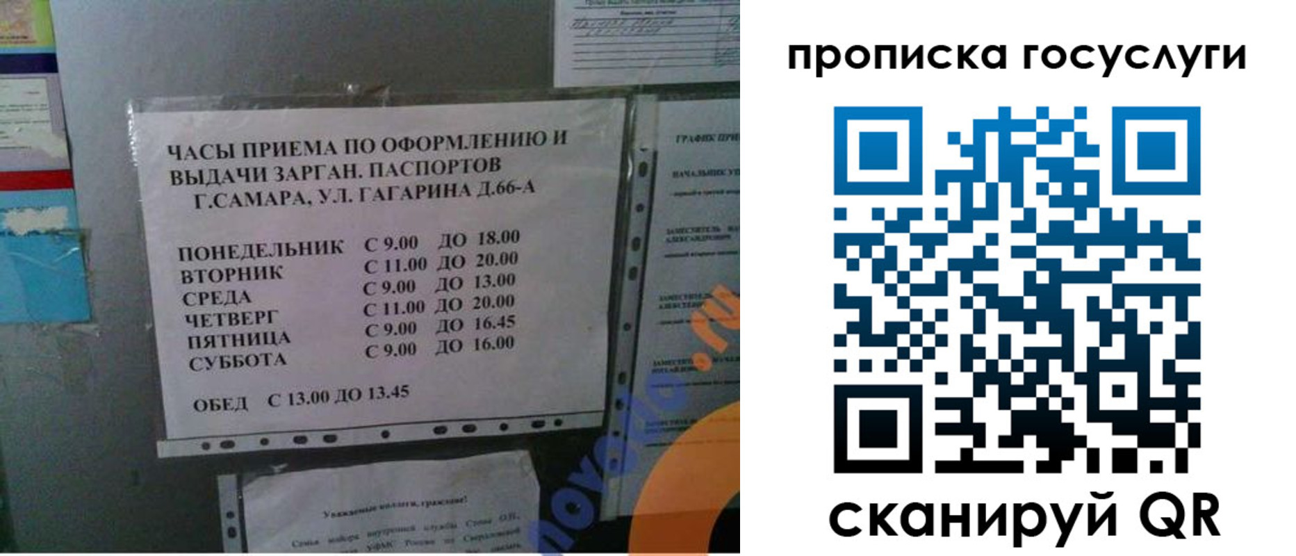 купить прописку в Усмани