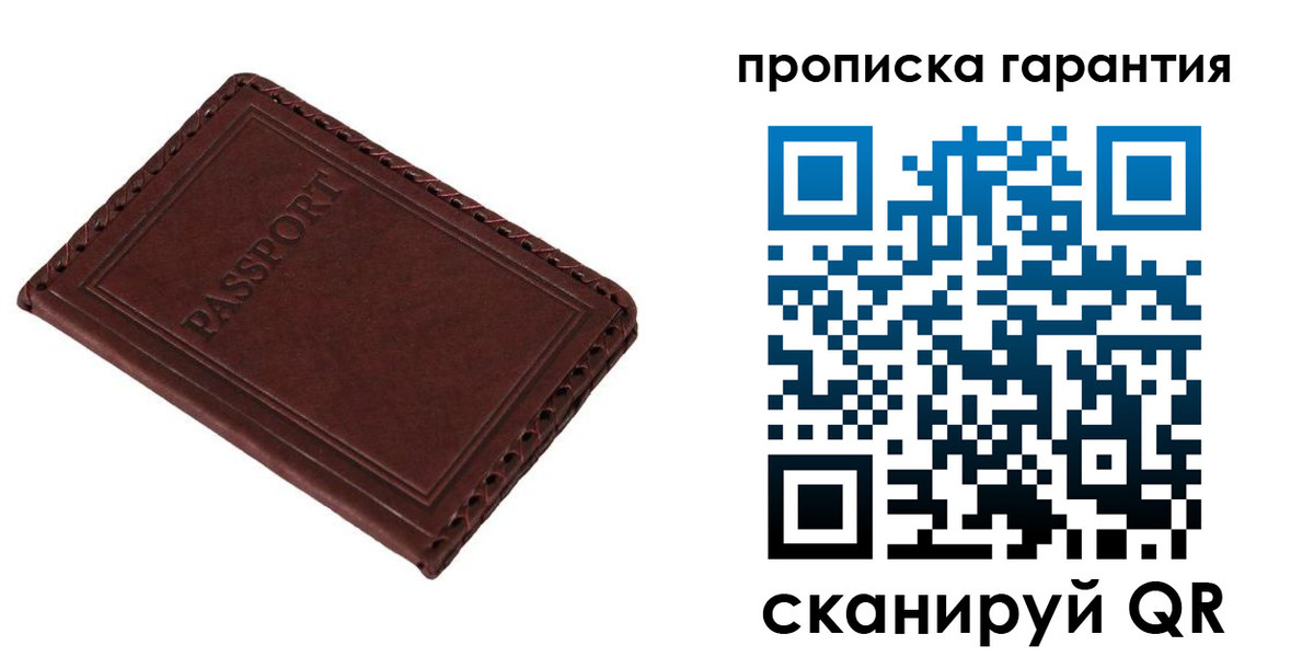 прописка для кредита в Усмани